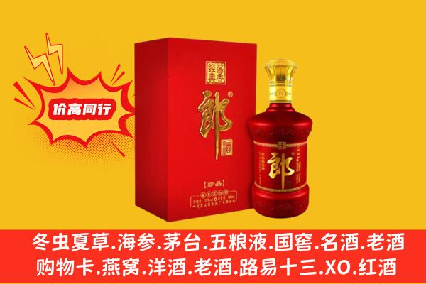 大理弥渡县上门回收老郎酒