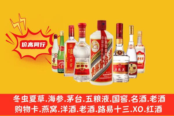 大理弥渡县回收名酒